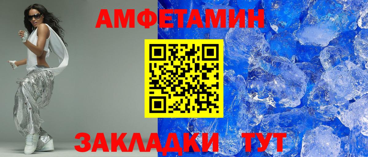 АМФ 98%  АМФЕТАМИН  Гусь-Хрустальный  Вход с VPN 