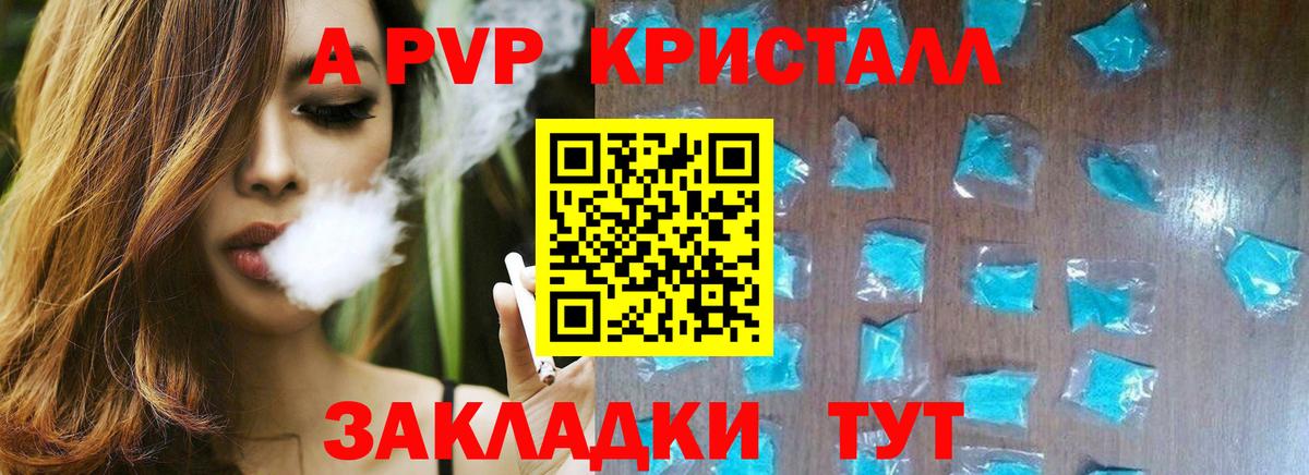 Alfa_PVP мука Гусь-Хрустальный