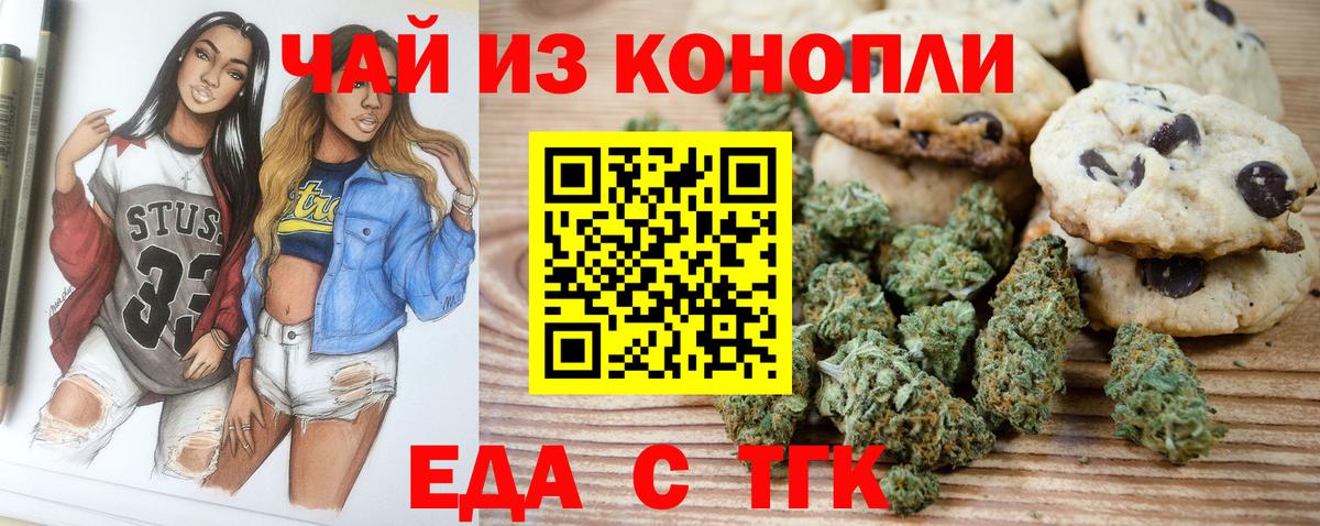 Гусь-Хрустальный  Печенье с ТГК конопля  Вход с VPN 