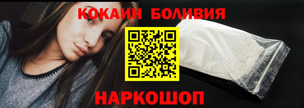 дарнет шоп  КОКАИН VHQ  Гусь-Хрустальный  Вход с VPN  COCAIN Боливия 