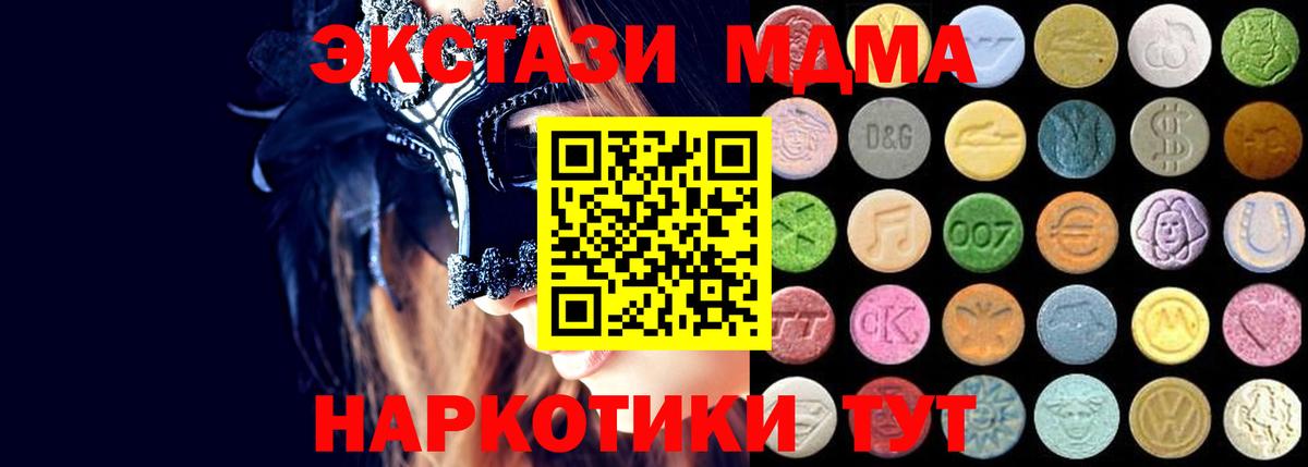 Ecstasy 300 mg Гусь-Хрустальный