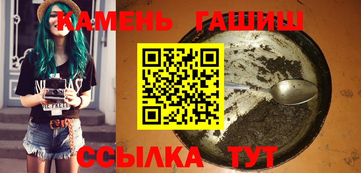 Гусь-Хрустальный  ГАШ  ГАШ Premium  Вход с VPN  Гашиш 40% ТГК 