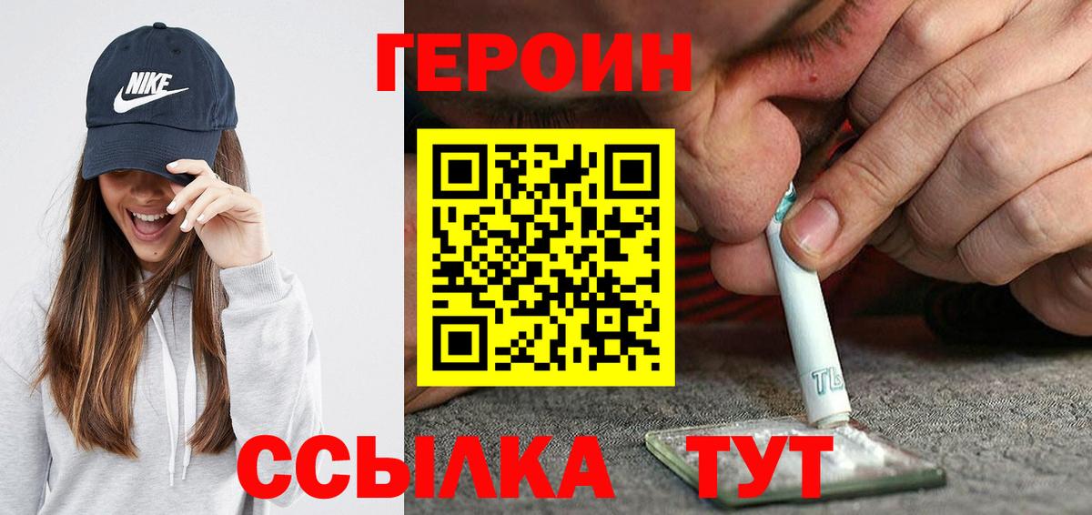 Гусь-Хрустальный  Героин гречка  Вход с VPN 