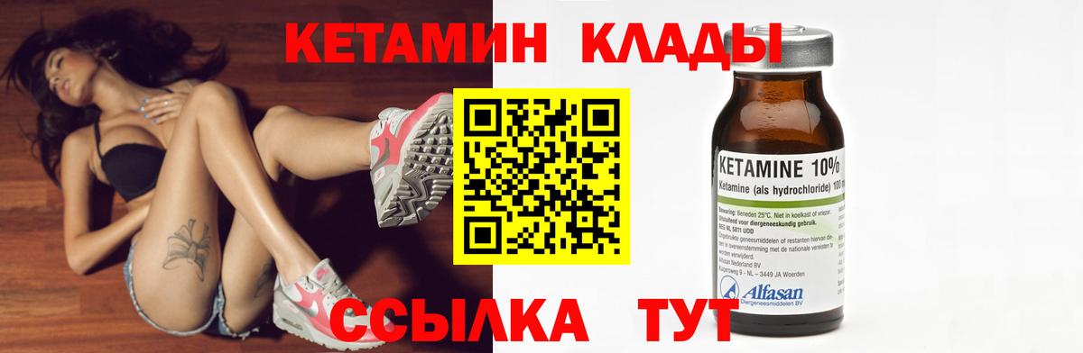 КЕТАМИН VHQ  Кетамин ketamine  МЕГА рабочий сайт  Гусь-Хрустальный  Вход с VPN 