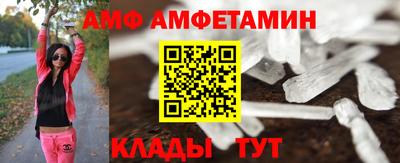 амфетамин Краснокаменск