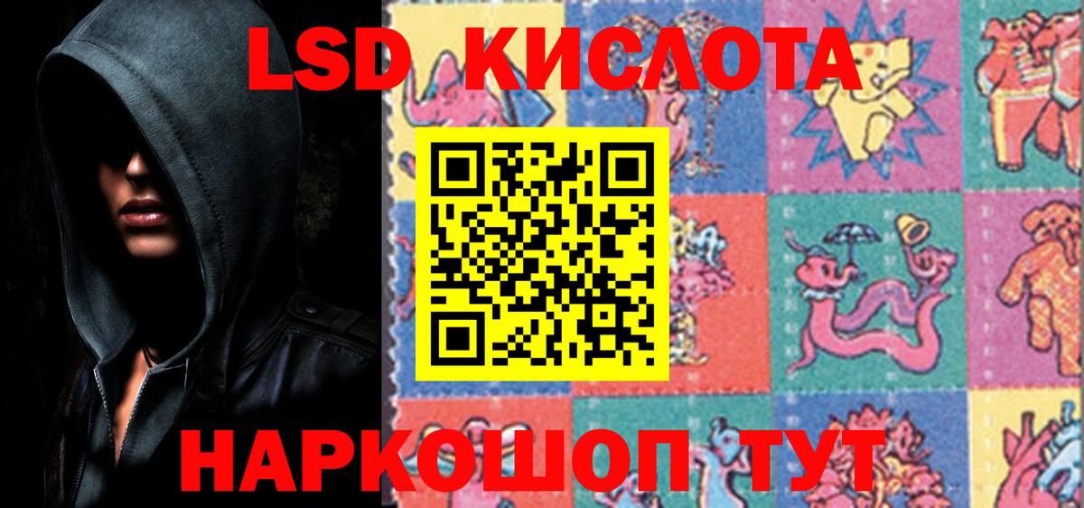 LSD-25 экстази ecstasy  ЛСД экстази ecstasy  Вход с VPN  кракен сайт  Гусь-Хрустальный 