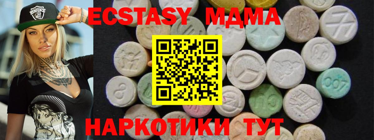 MDMA  MDMA молли  МДМА кристаллы  Вход с VPN  Гусь-Хрустальный 