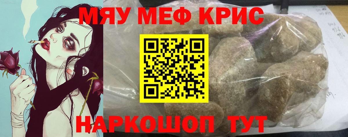 МЯУ-МЯУ 4 MMC  Вход с VPN  МЯУ-МЯУ мука  Гусь-Хрустальный 