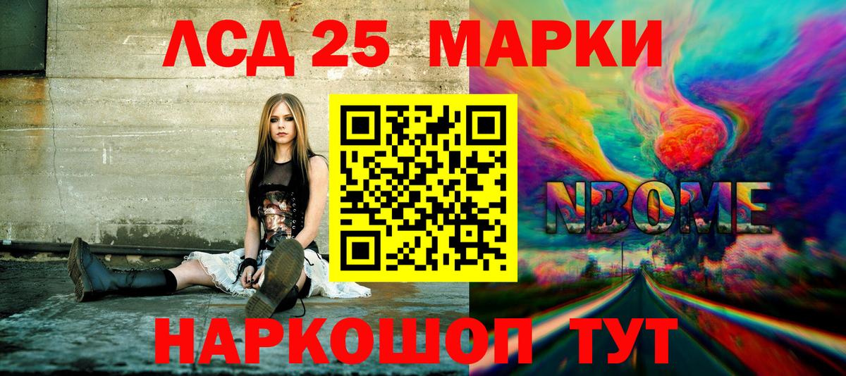 Марки N-bome 1,8мг Гусь-Хрустальный