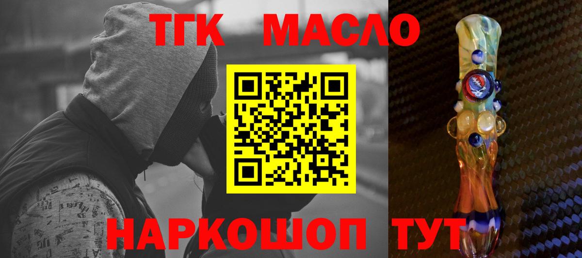 Гусь-Хрустальный  ТГК вейп с тгк  даркнет сайт  Вход с VPN 