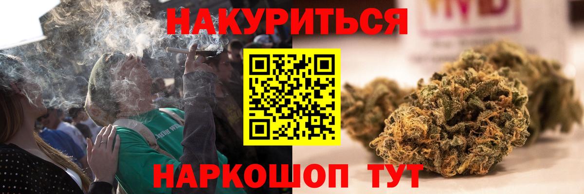 Бошки марихуана AK-47  Вход с VPN  Марихуана индика  Бошки марихуана VHQ  Гусь-Хрустальный  Шишки марихуана план 